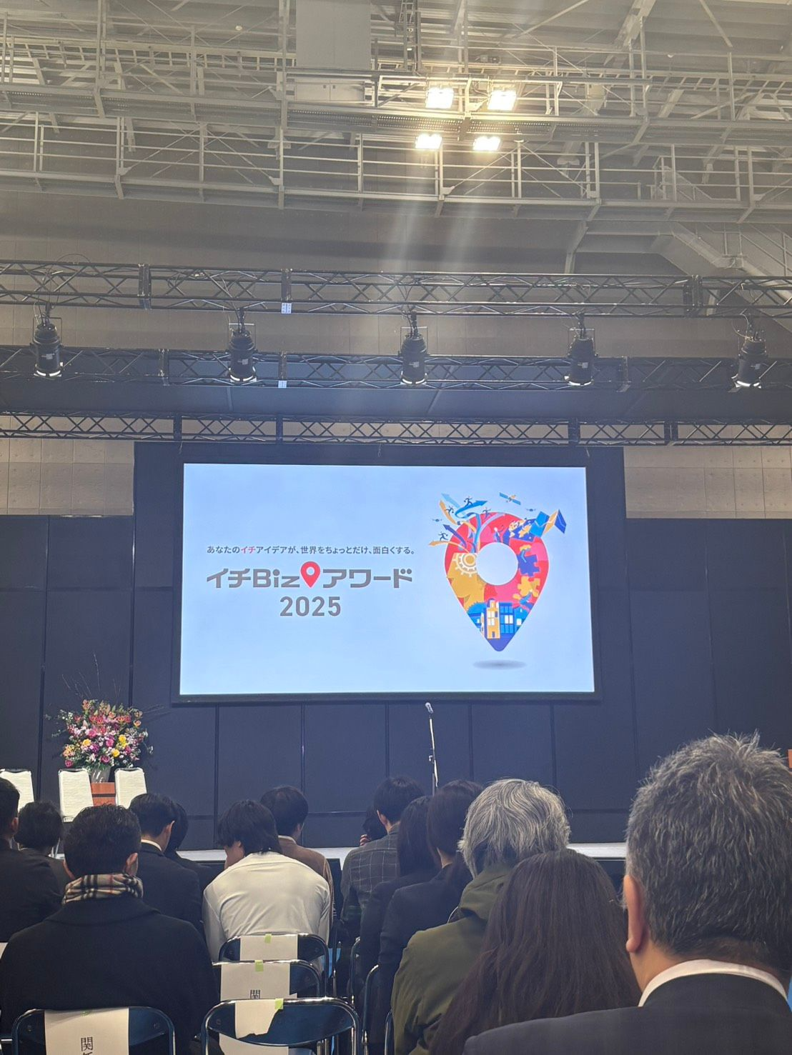 イチBizアワード会場