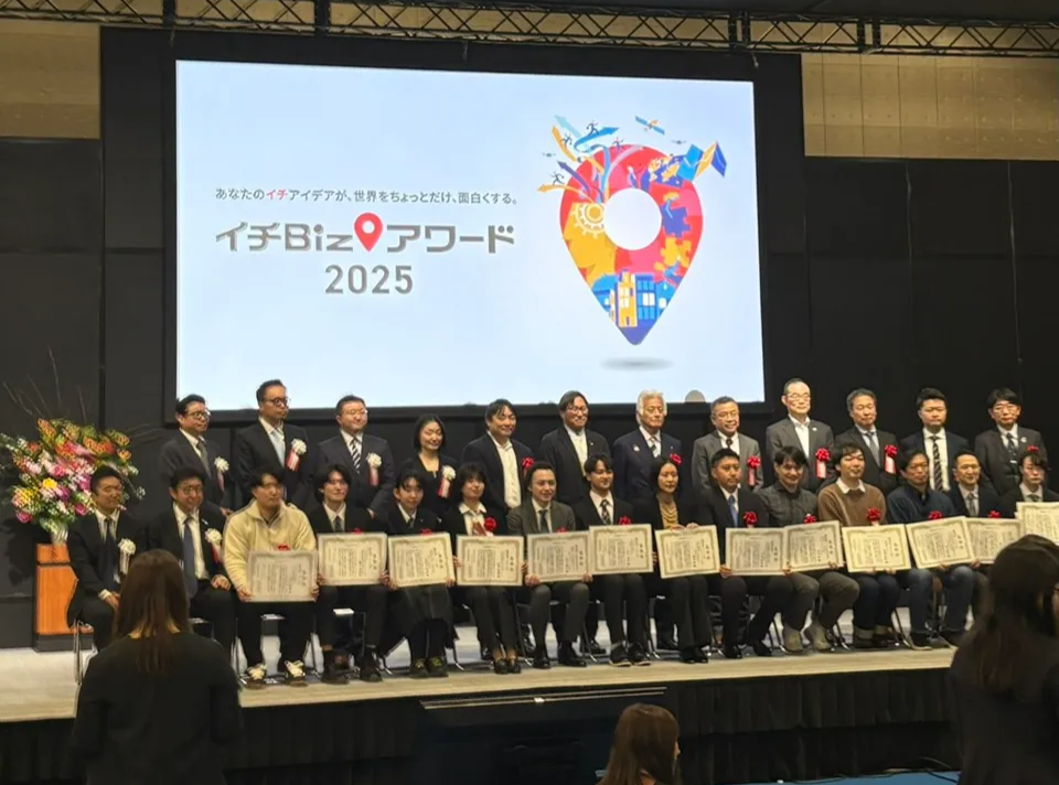 イチBizアワード当日