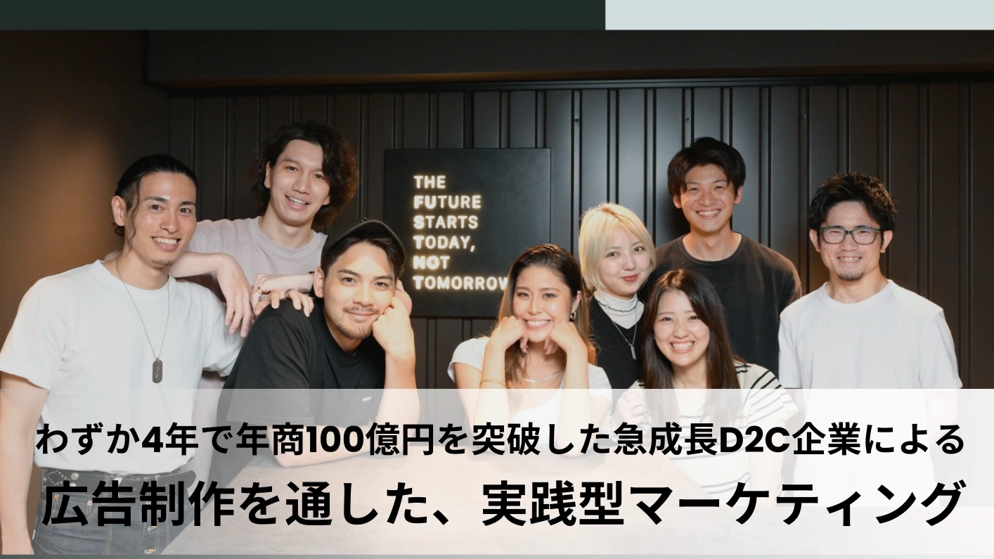 ファストノットD2Cイベント