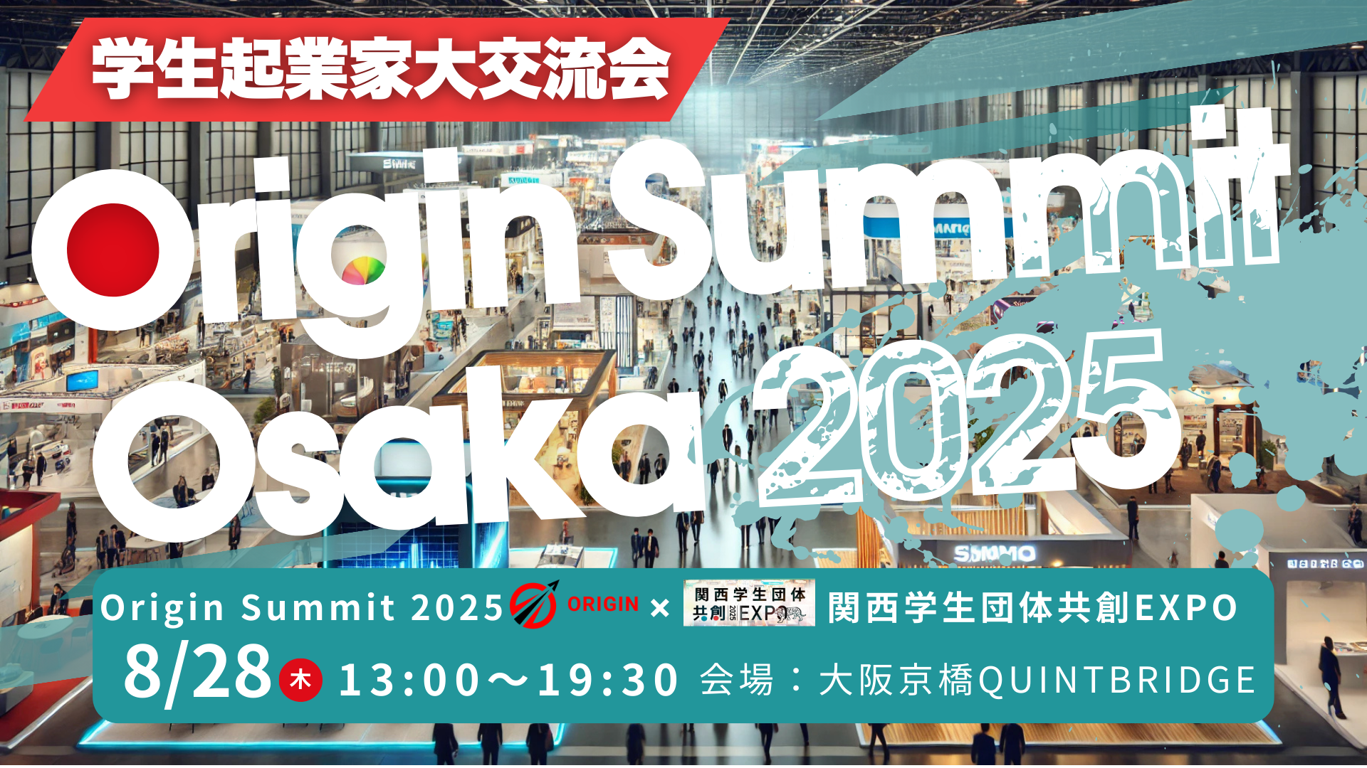 Origin Summit Osaka 2025 / 共創EXPO