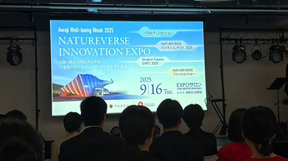 Innovation EXPO 全体風景