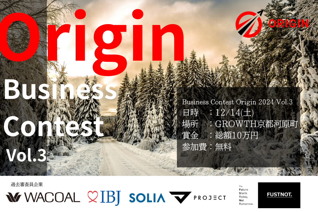 Business Contest Origin 2024 Vol.3
